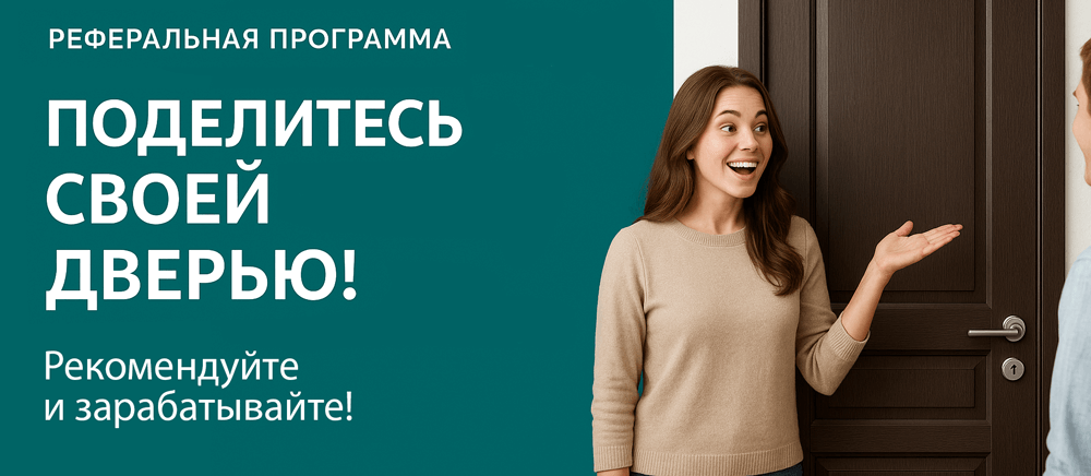 Реферальная программа Сургут